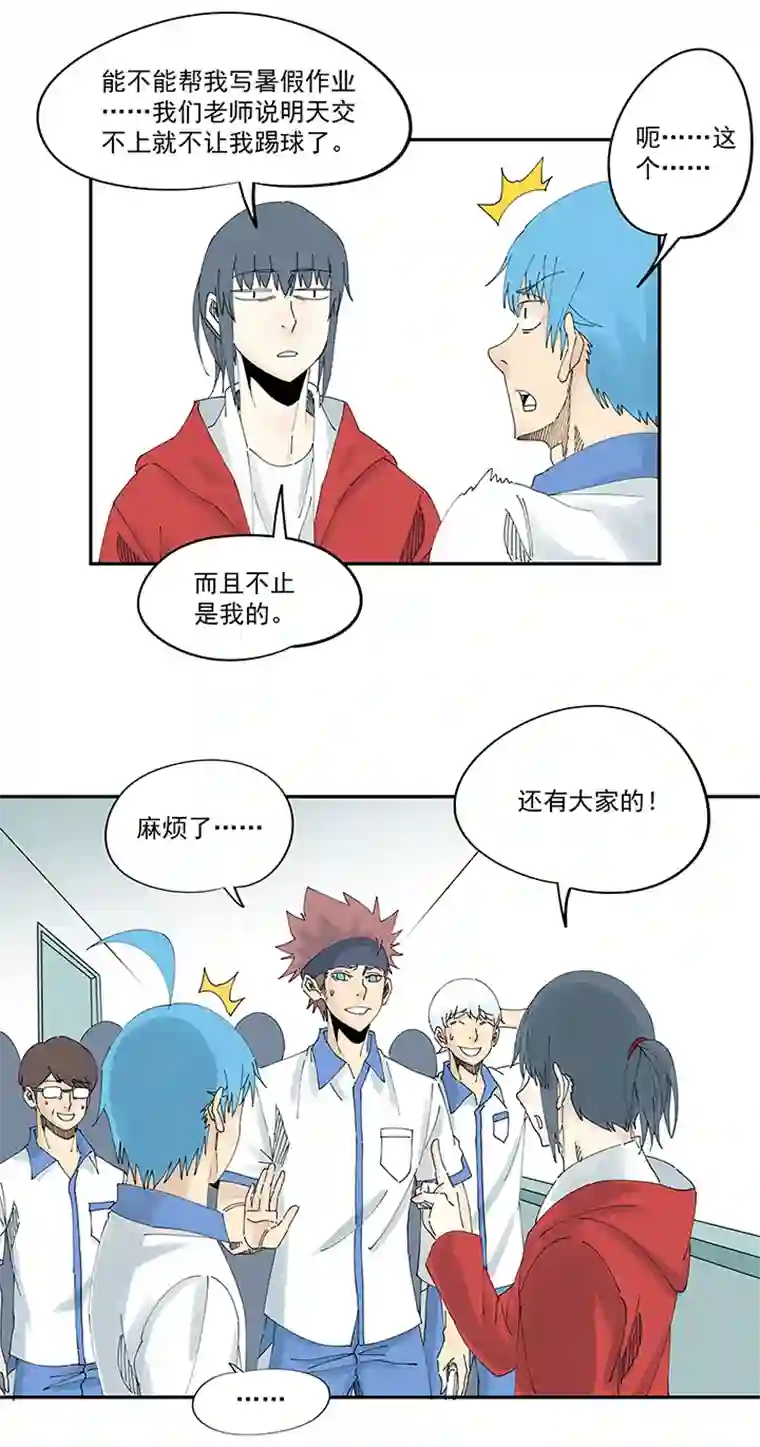 神之一脚第二百零五波 暑假作业之王