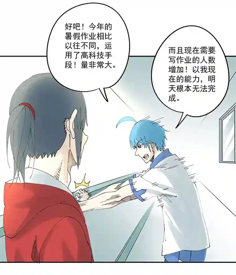 神之一脚第二百零五波 暑假作业之王