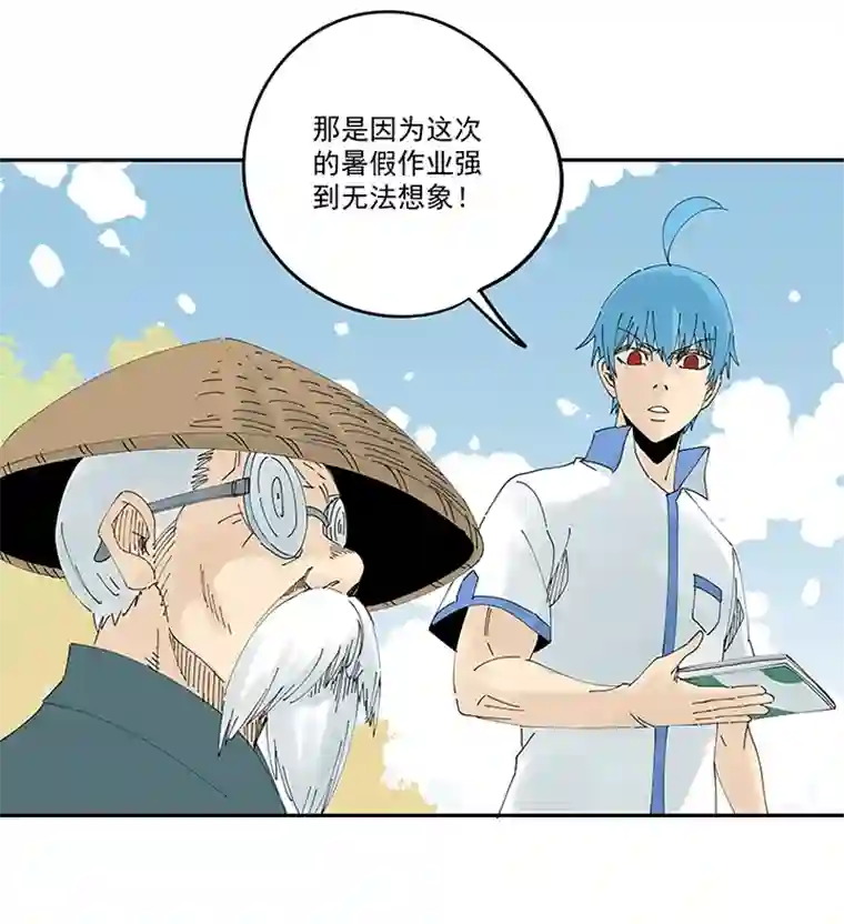 神之一脚第二百零五波 暑假作业之王