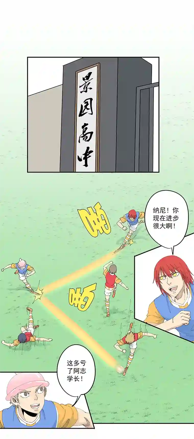 神之一脚第二百零六波 归化球员