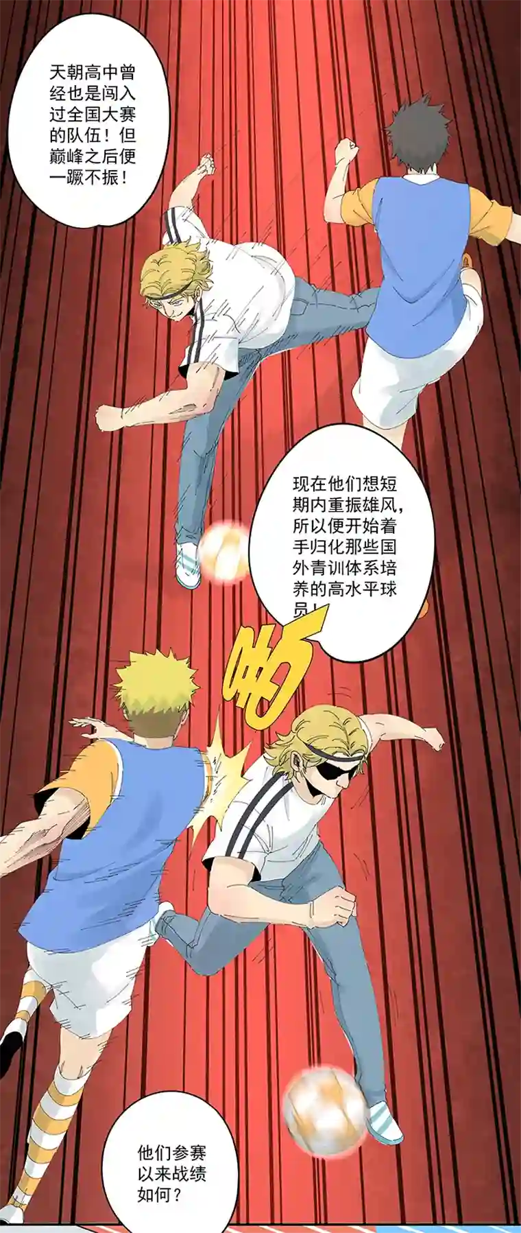 神之一脚第二百零六波 归化球员