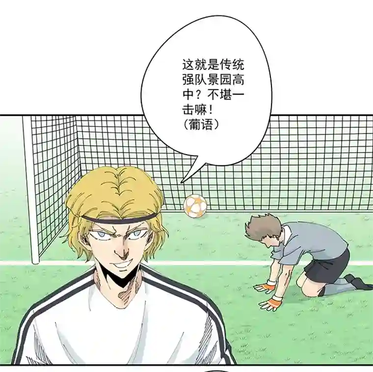 神之一脚第二百零六波 归化球员