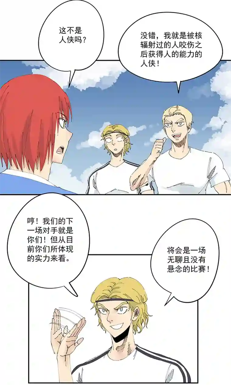 神之一脚第二百零六波 归化球员