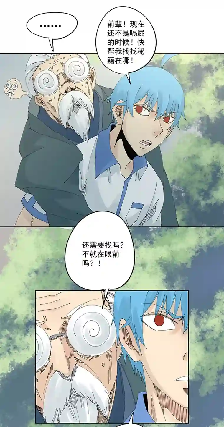 神之一脚第二百零六波 归化球员