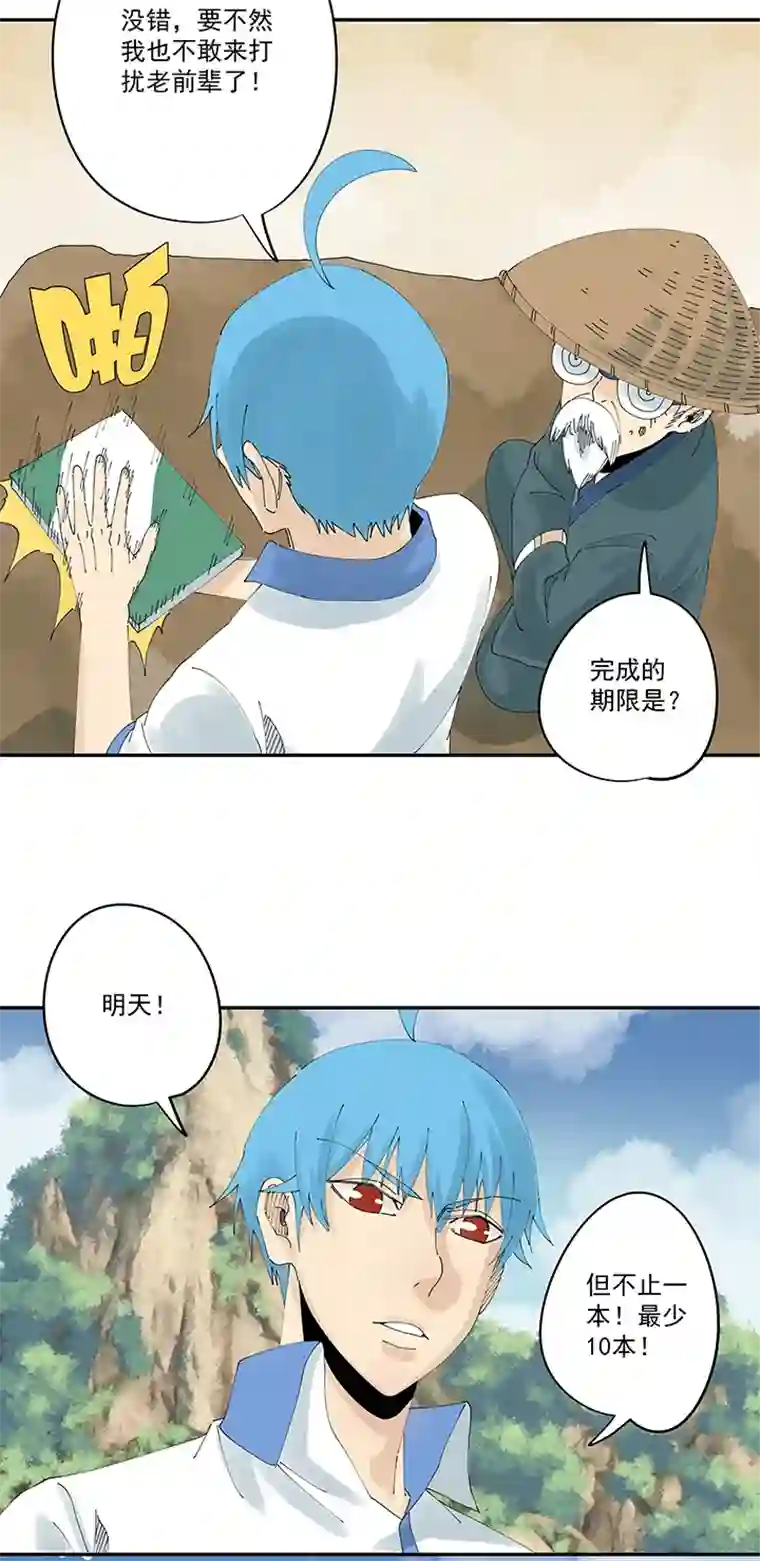 神之一脚第二百零六波 归化球员