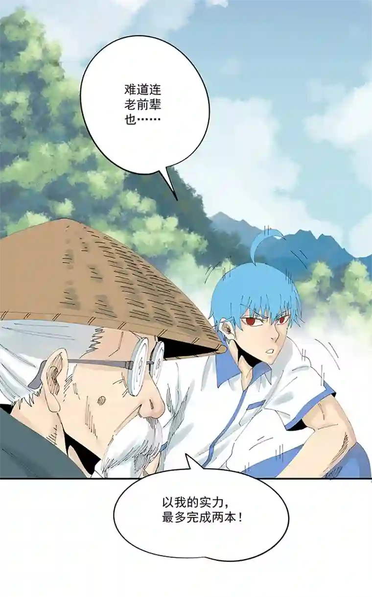 神之一脚第二百零六波 归化球员