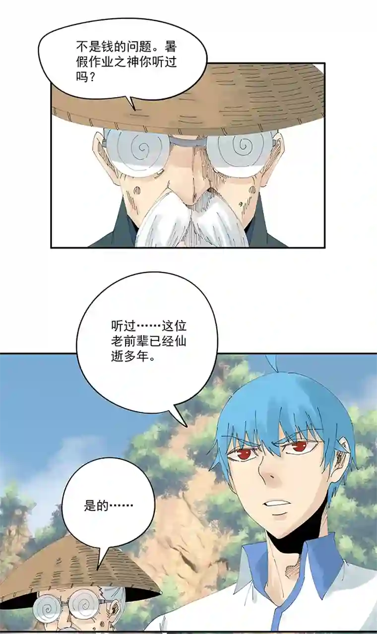 神之一脚第二百零六波 归化球员