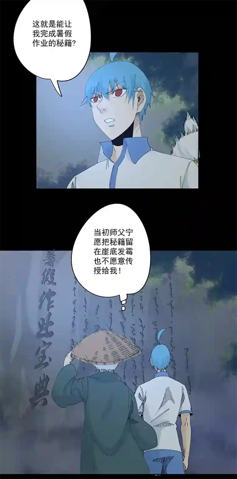 神之一脚第二百零七波 暑假作业宝典