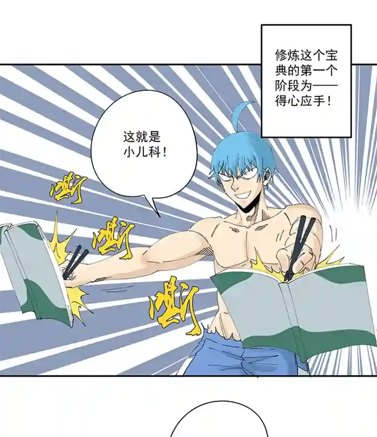 神之一脚第二百零七波 暑假作业宝典