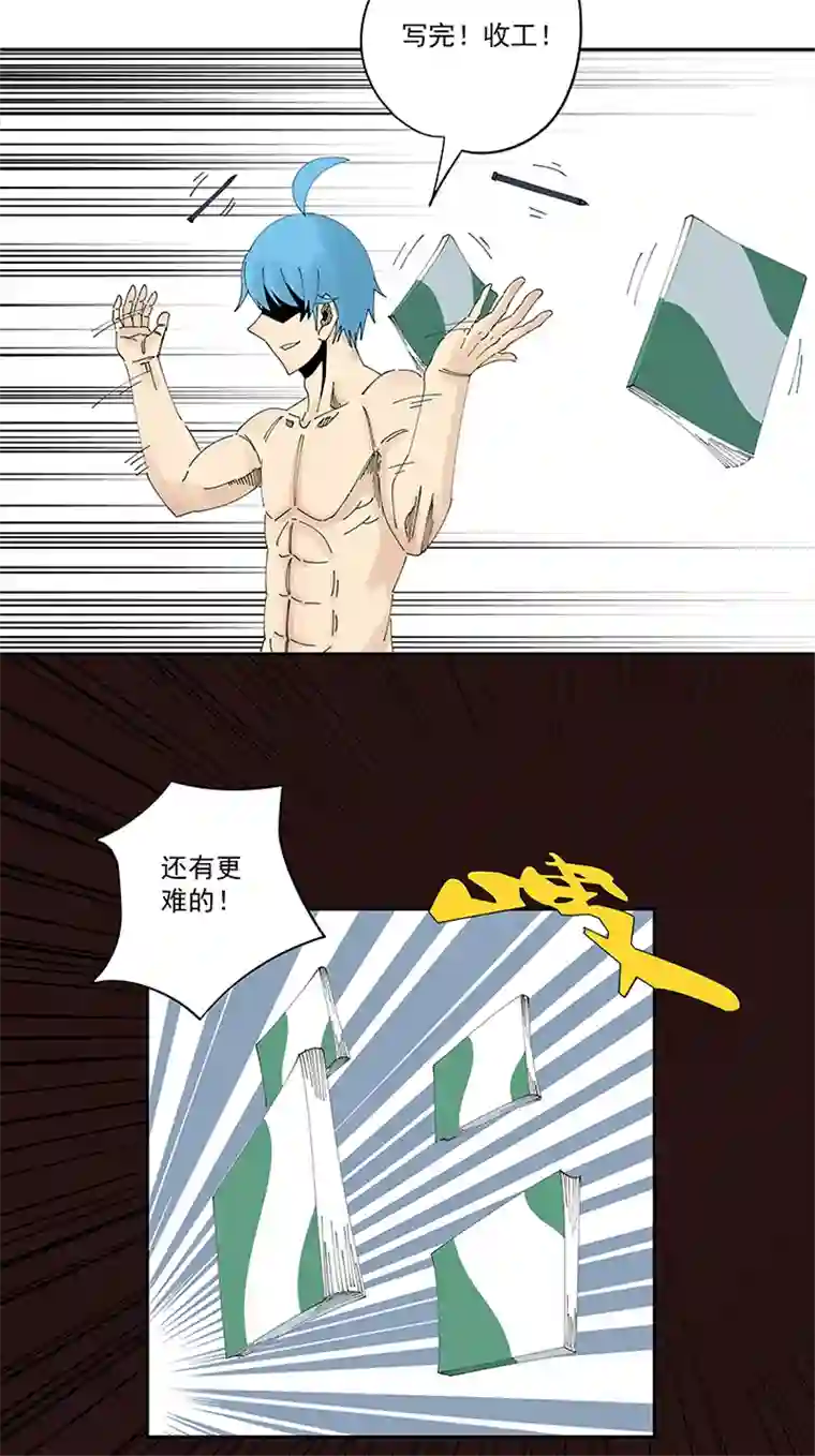 神之一脚第二百零七波 暑假作业宝典