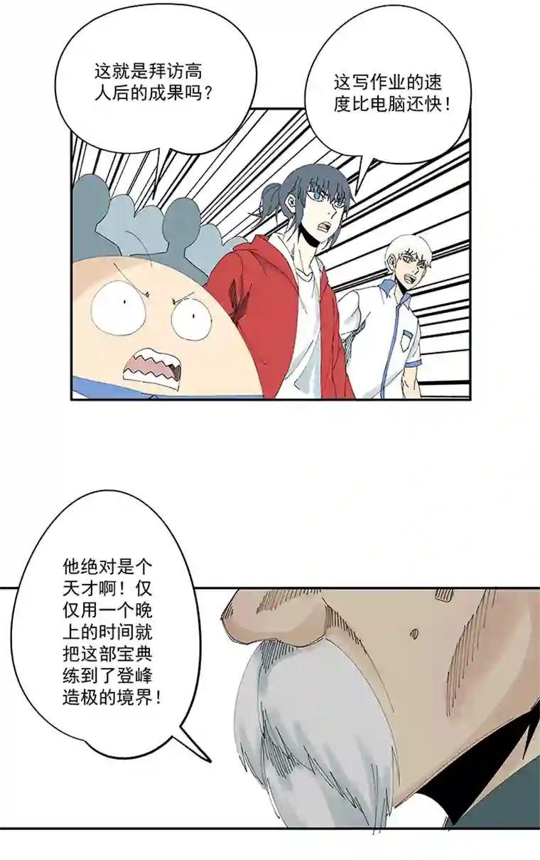 神之一脚第二百零七波 暑假作业宝典