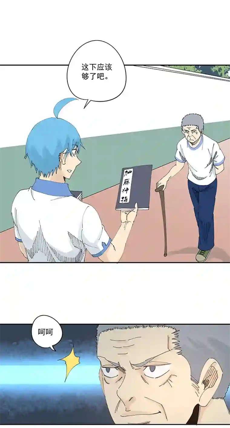 神之一脚第二百零八波 大林武术高中