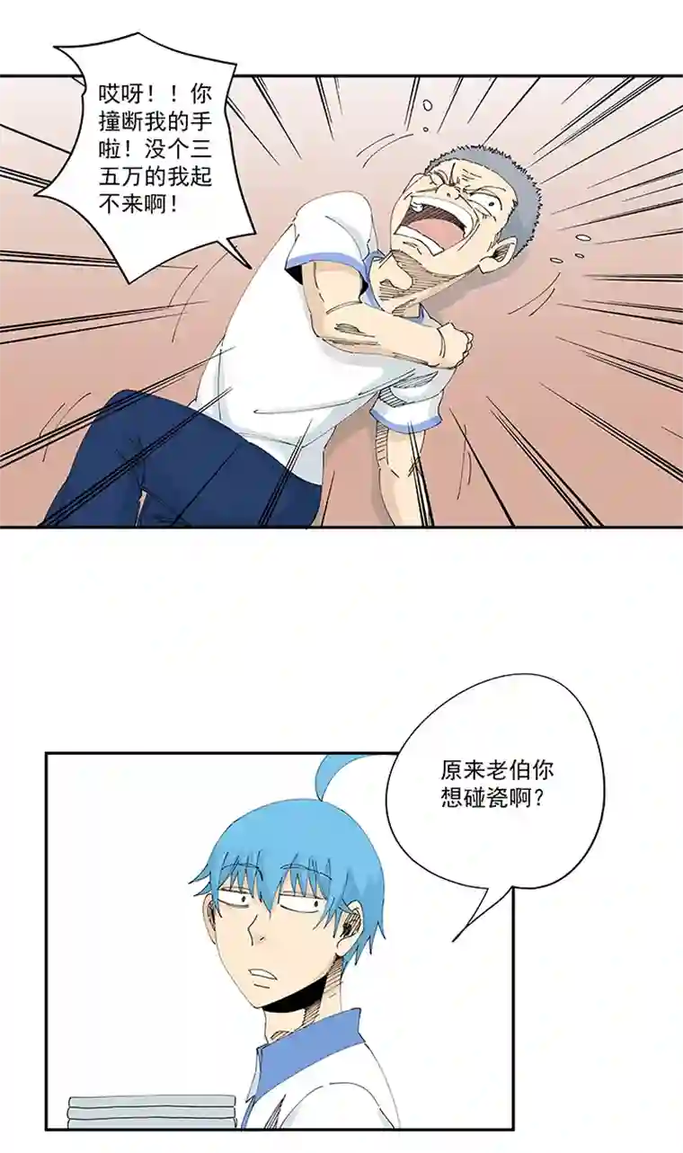 神之一脚第二百零八波 大林武术高中