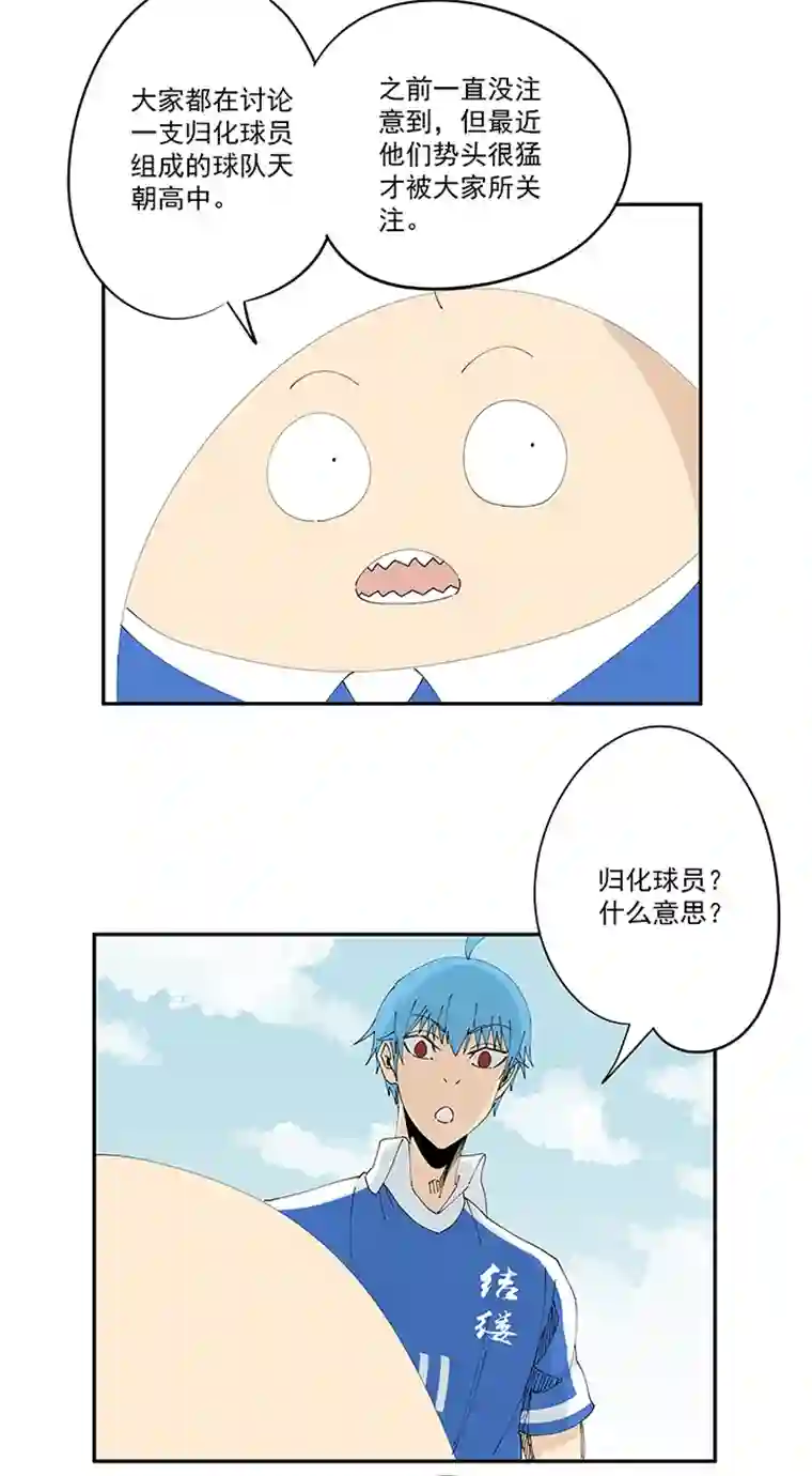 神之一脚第二百零八波 大林武术高中