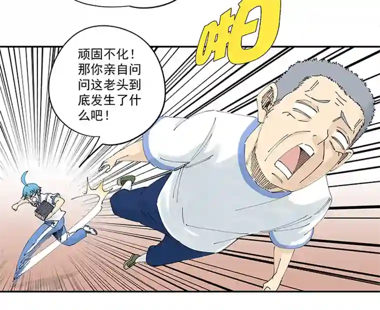 神之一脚第二百零八波 大林武术高中