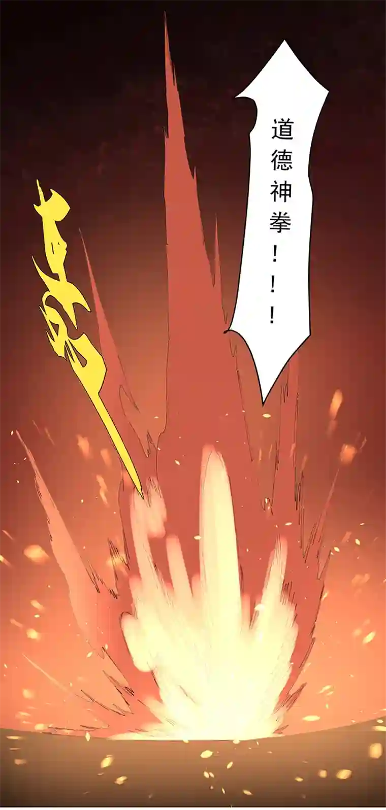 神之一脚第二百零八波 大林武术高中