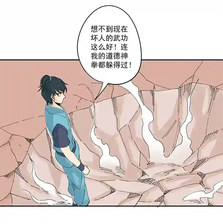 神之一脚第二百零八波 大林武术高中