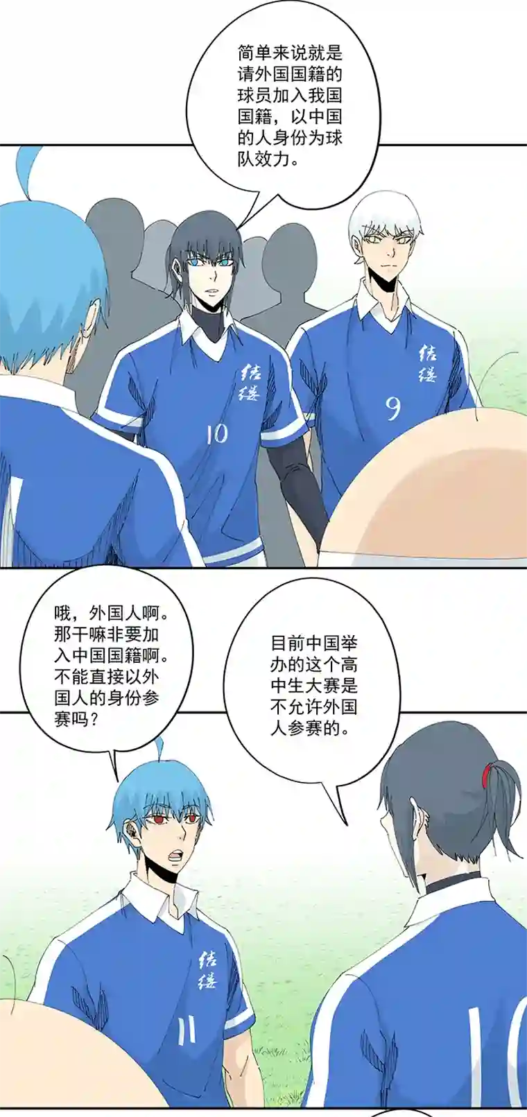 神之一脚第二百零八波 大林武术高中