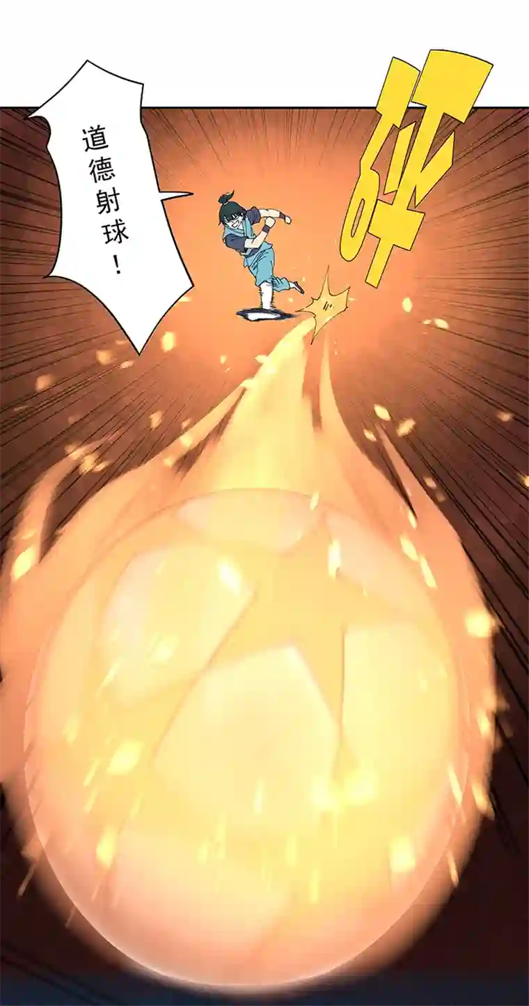 神之一脚第二百零八波 大林武术高中