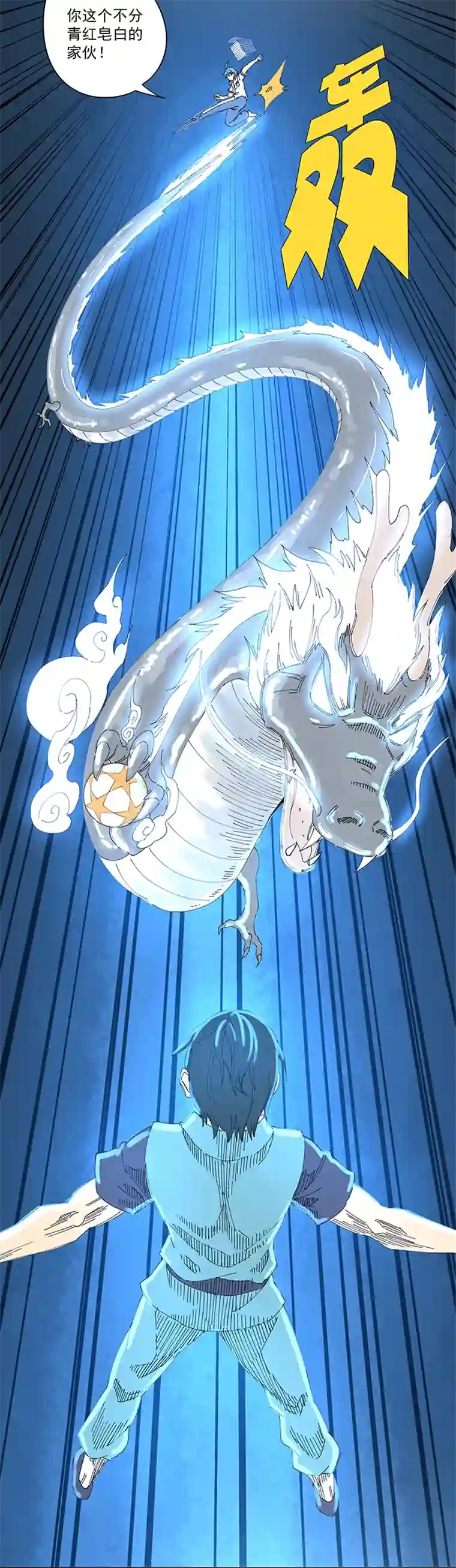 神之一脚第二百零八波 大林武术高中