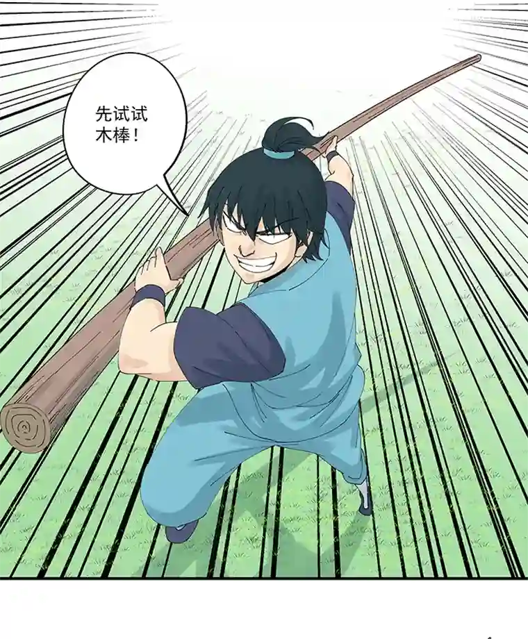 神之一脚第二百零九波 加油！