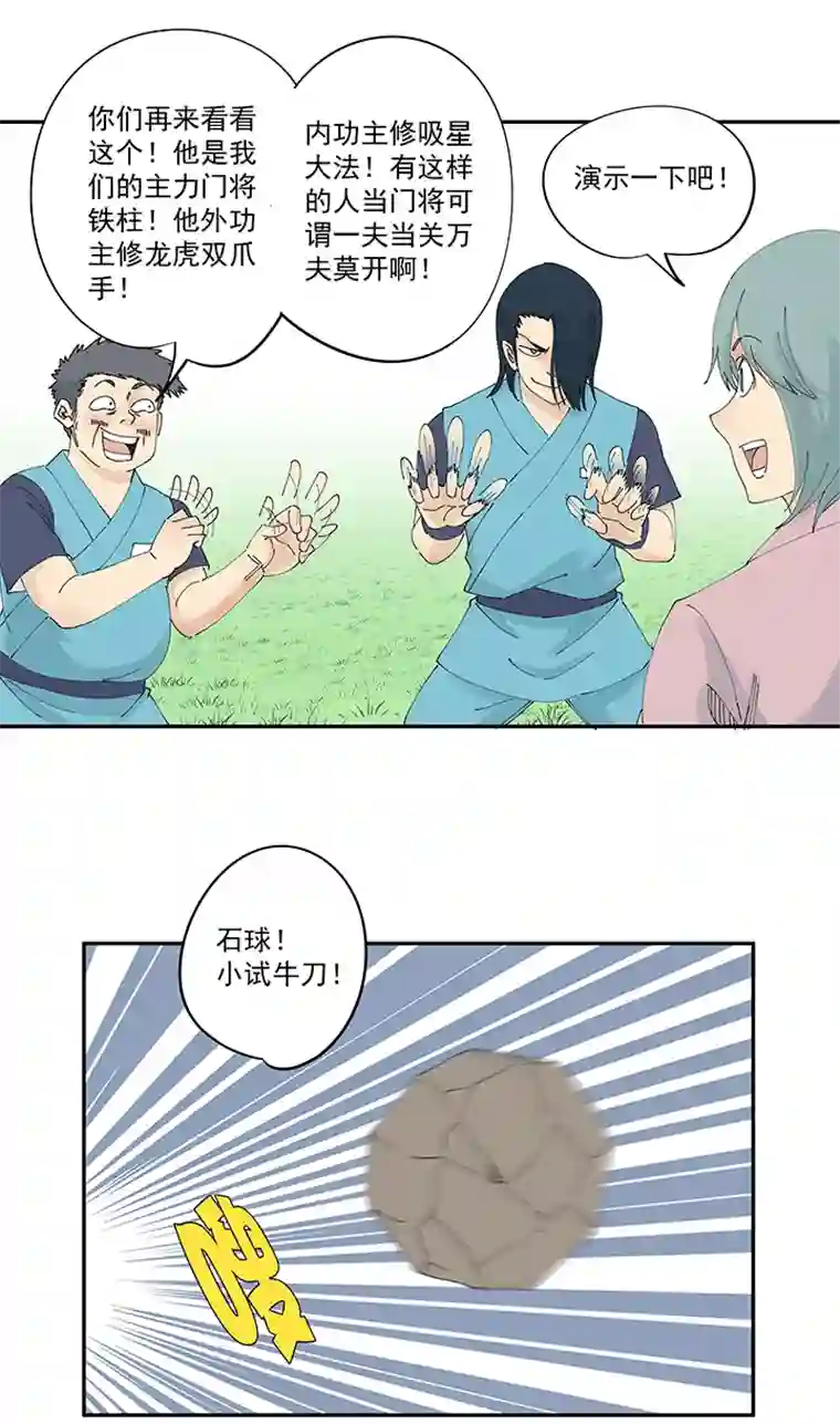神之一脚第二百零九波 加油！