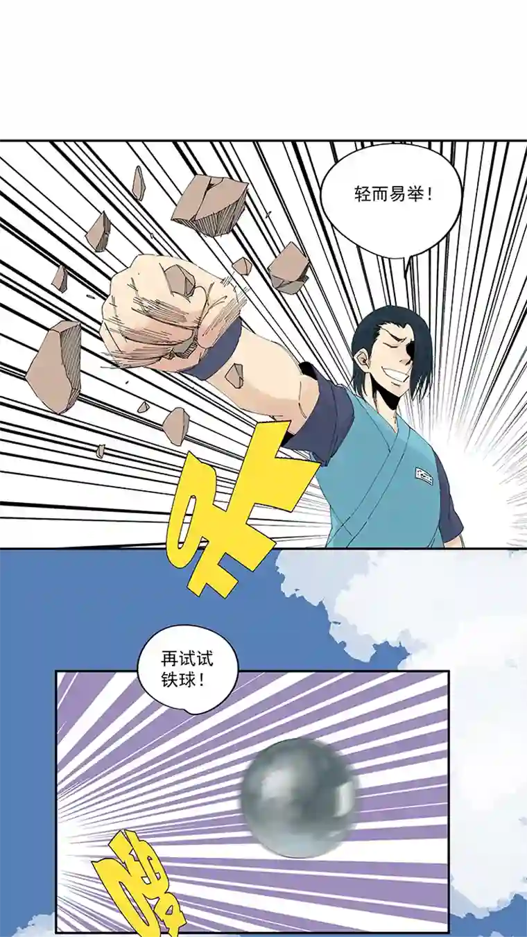 神之一脚第二百零九波 加油！