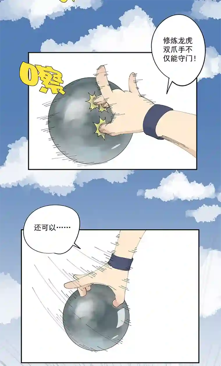 神之一脚第二百零九波 加油！
