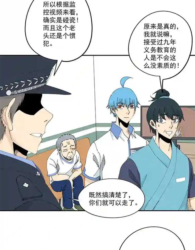 神之一脚第二百零九波 加油！