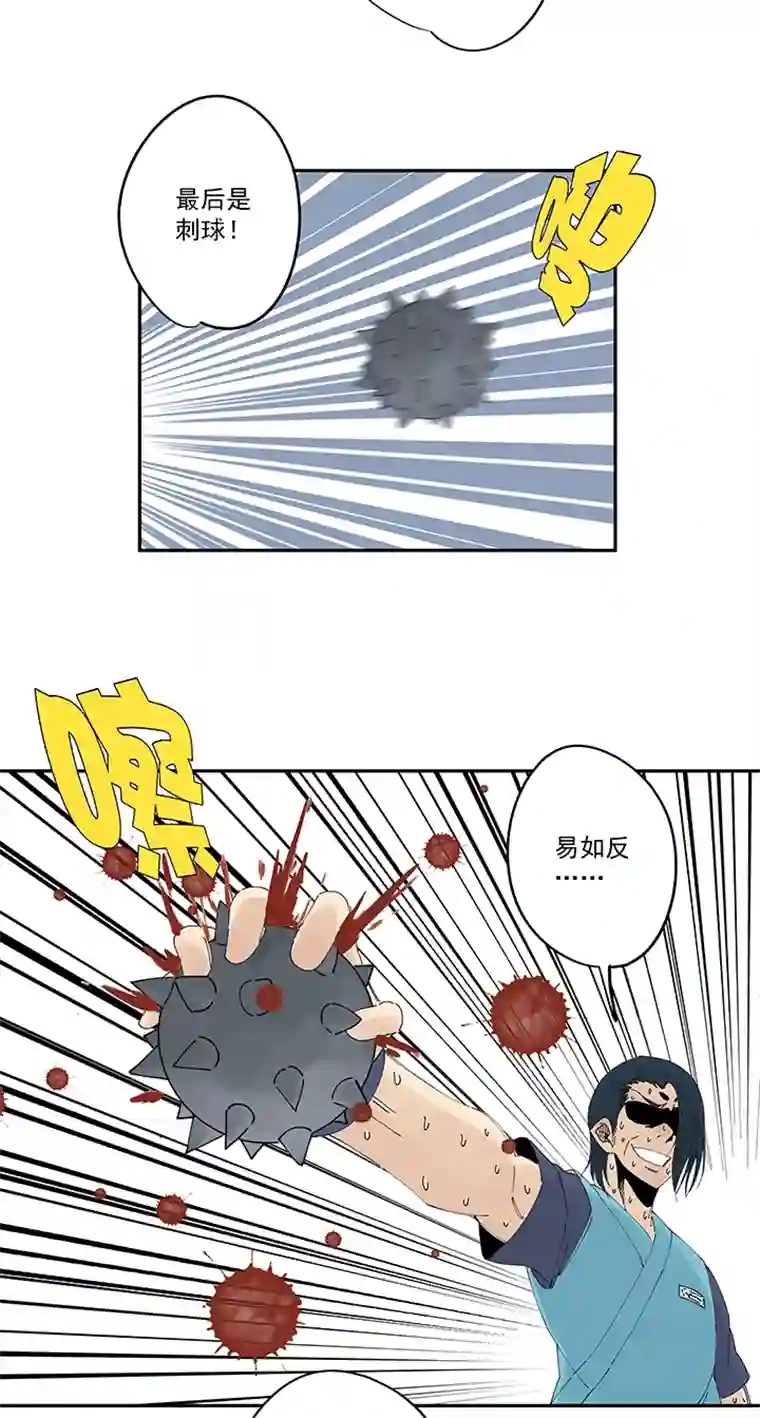 神之一脚第二百零九波 加油！