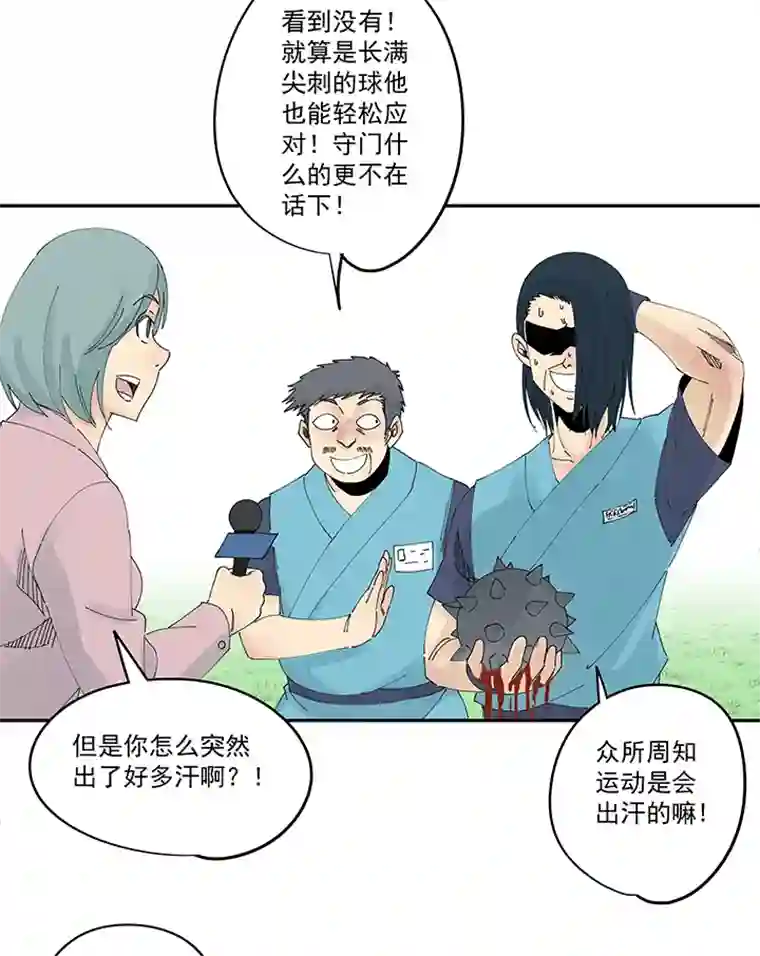 神之一脚第二百零九波 加油！