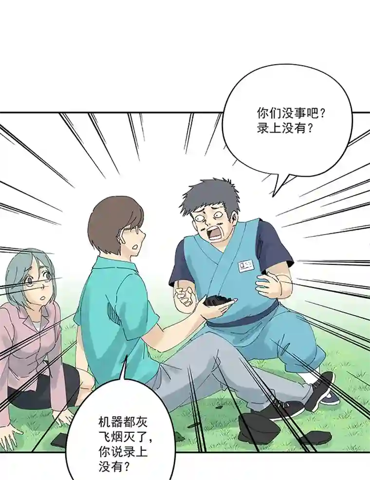 神之一脚第二百零九波 加油！