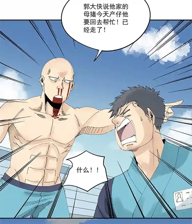 神之一脚第二百零九波 加油！