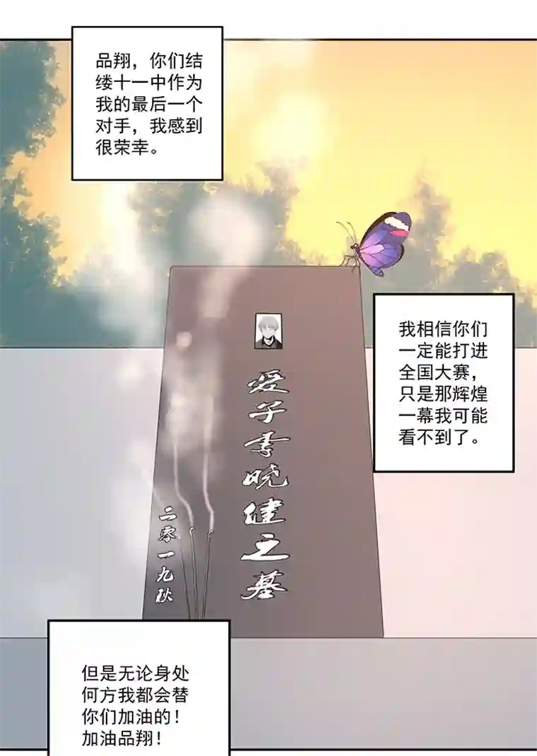 神之一脚第二百零九波 加油！