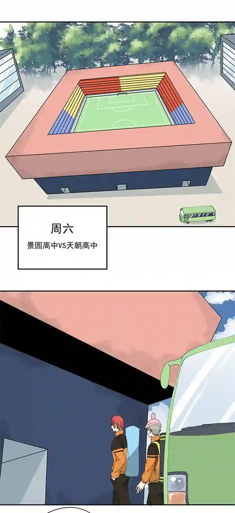 神之一脚第二百一十波 失恋