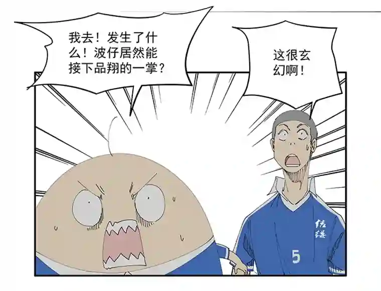 神之一脚第二百一十波 失恋