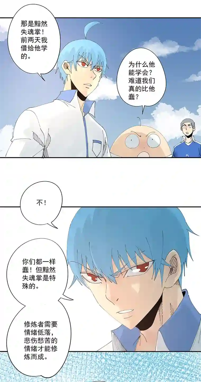 神之一脚第二百一十波 失恋