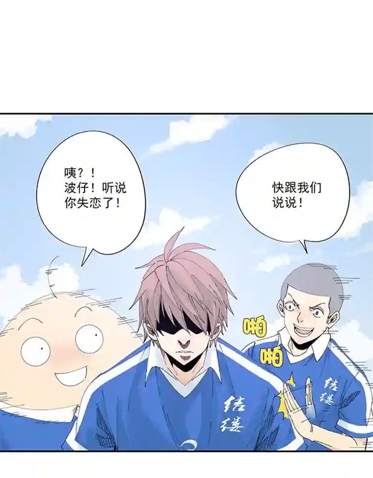 神之一脚第二百一十波 失恋