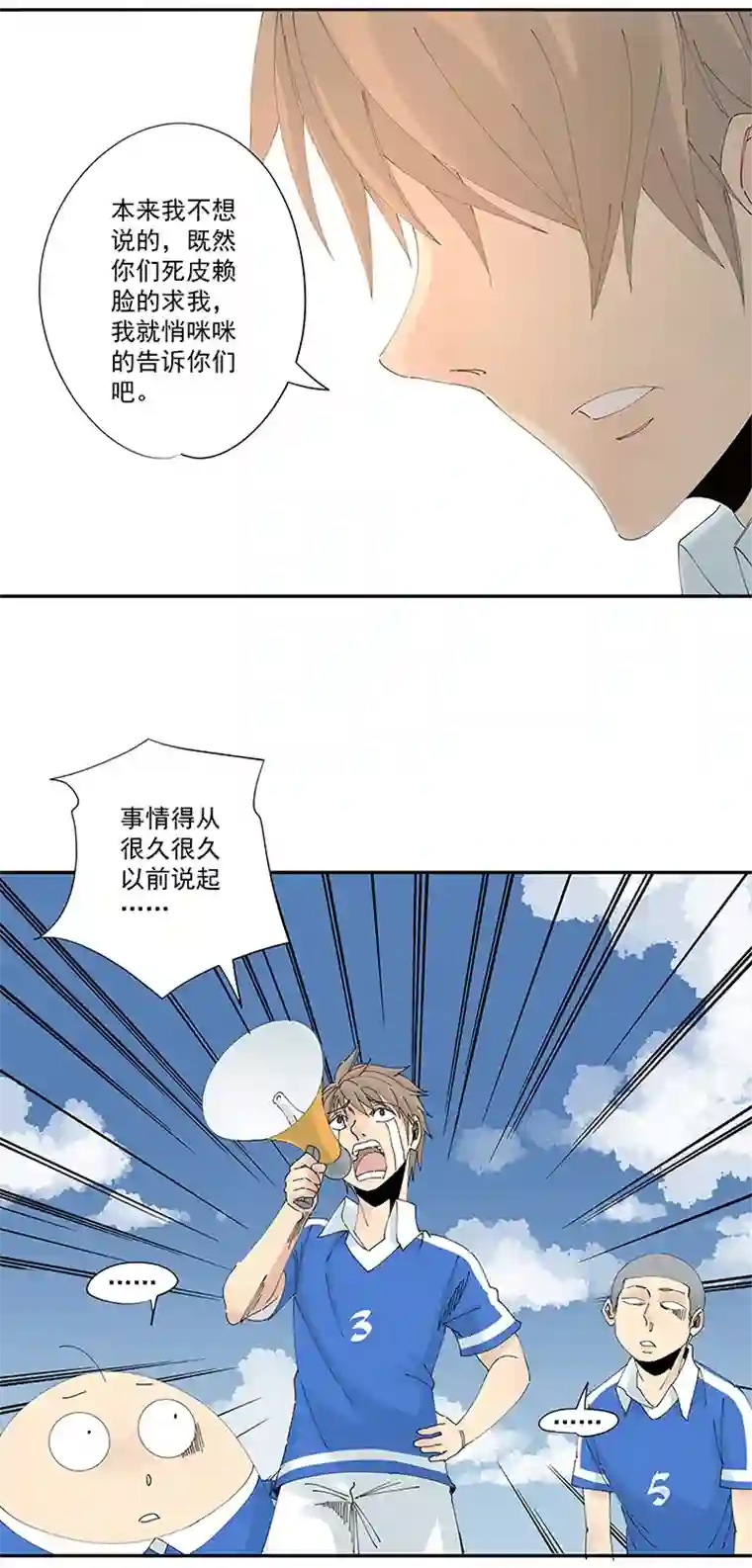 神之一脚第二百一十波 失恋