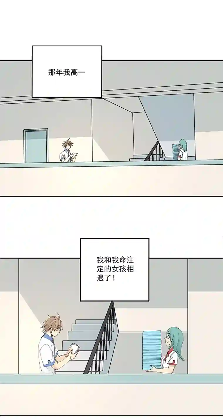 神之一脚第二百一十波 失恋