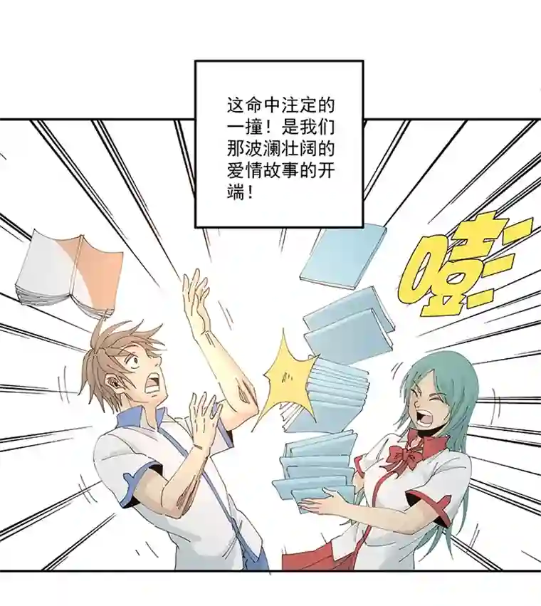 神之一脚第二百一十波 失恋