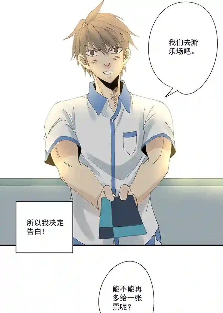 神之一脚第二百一十波 失恋