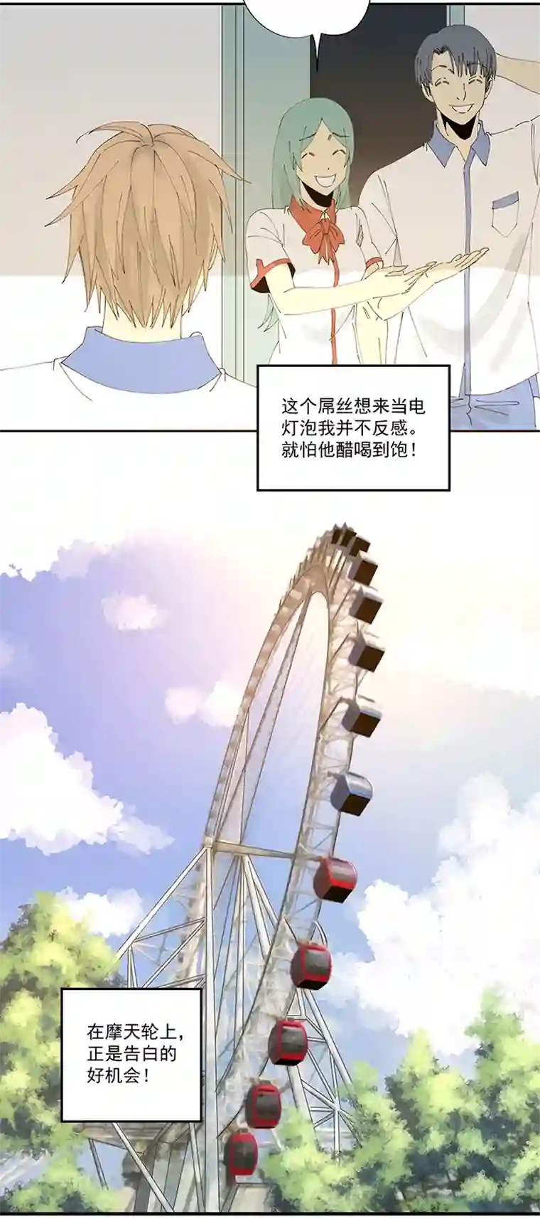 神之一脚第二百一十波 失恋