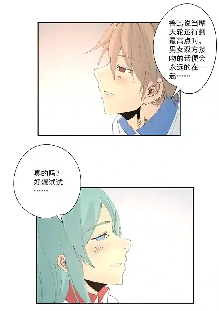 神之一脚第二百一十波 失恋