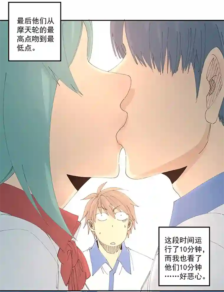 神之一脚第二百一十波 失恋