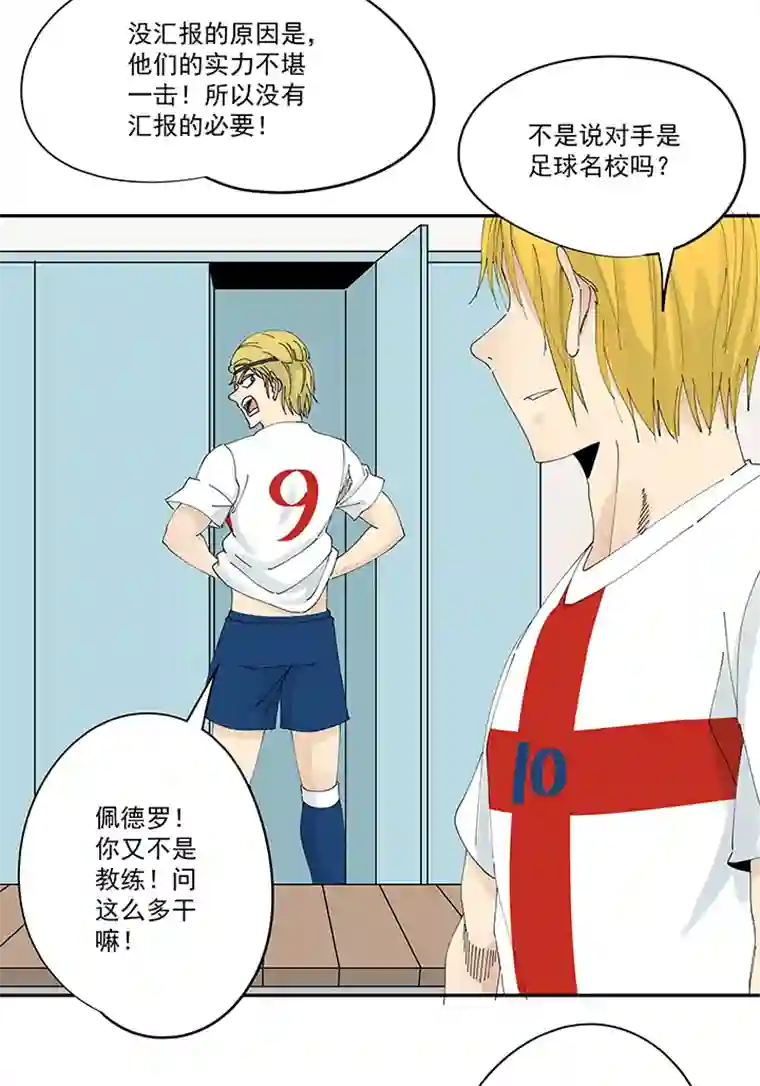 神之一脚第二百一十波 失恋