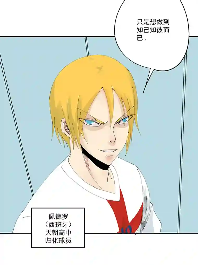 神之一脚第二百一十波 失恋