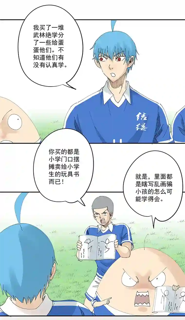 神之一脚第二百一十波 失恋