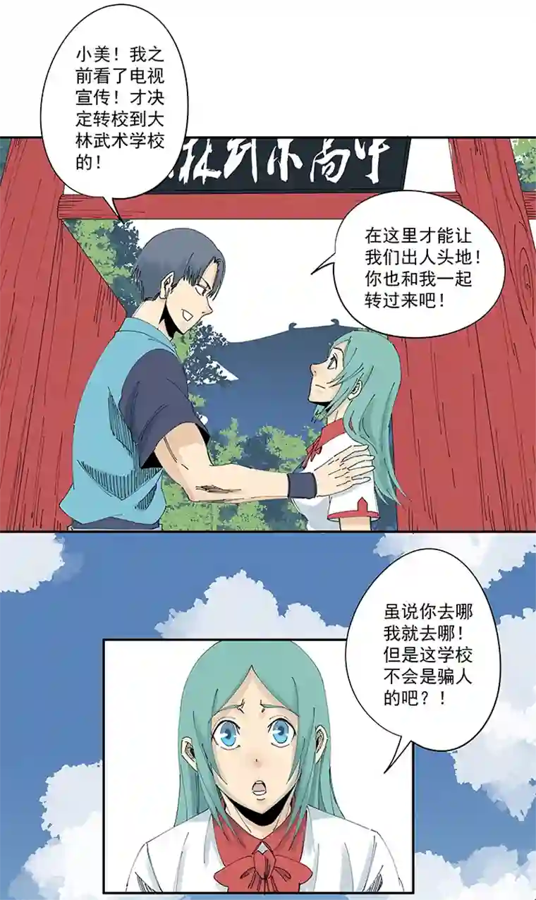 神之一脚第二百一十一波 情书