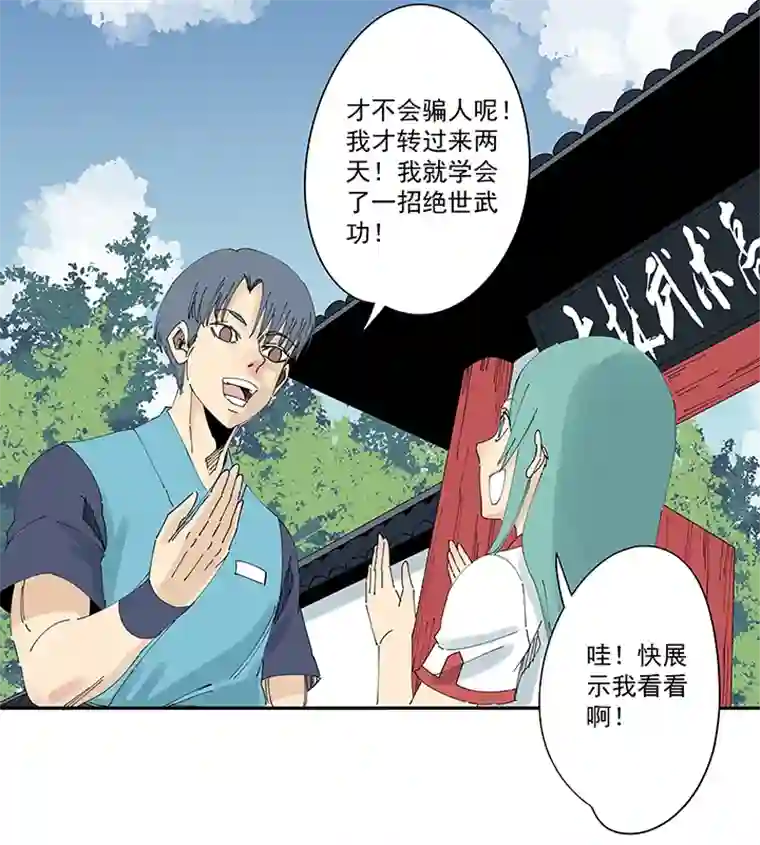 神之一脚第二百一十一波 情书